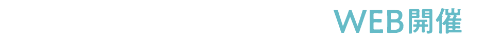 2022.5/14sat 15sun ハイブリッド開催